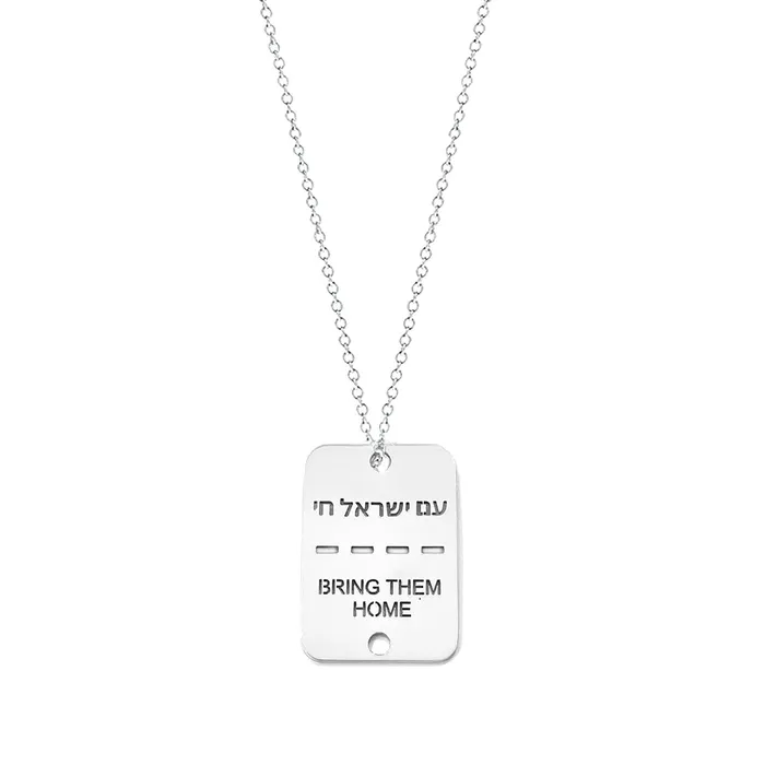 Miriam Merenfeld Earrings Bring Them Home ID Tag